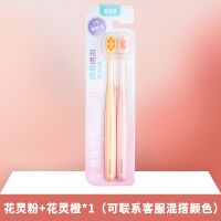 刘雨昕同款倍加洁超软毛牙刷成人高档敏感护龈去牙渍牙黄月子孕妇 花灵粉+花灵橙 F639一卡装