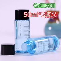 国货健美创研清透净颜卸妆水液50ml*2瓶温和清洁不刺激眼唇新 50ml*2瓶
