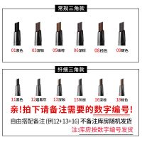 健美创研3支装极细眉笔超细头防水防汗自然持久不脱色初学者 搭配专用 找客服备注3个色号