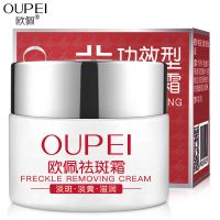 美白祛斑霜男女士祛斑点雀斑黄褐斑淡化色斑七天去斑产品中医 1瓶