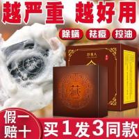 藏皂除螨皂硫磺皂手工皂洗脸去黑头祛痘美白洗澡香皂学生女男 [疗程装]拍一发三(同款共3块)