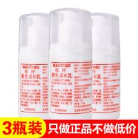 北京医院标婷维生素E乳VE乳液面霜保湿身体乳妆前乳国货防伪e 三瓶装