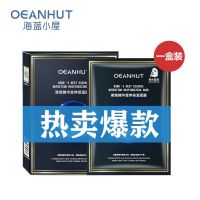 [海蓝小屋]面膜美白补水保湿祛痘祛斑提亮肤色学生女男通用 海蓝小屋[燕窝精华补水]1盒共11片