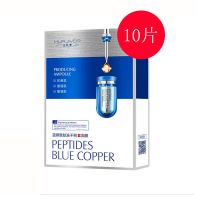 花肌漾蓝铜胜肽冻干粉面膜提亮补水保湿淡化细纹收缩毛孔男女可用 [限50组]5片+5片