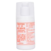 防伪北京医院标婷维生素e乳液保湿面霜手霜护肤擦脸油浴后乳 标婷1瓶[防伪可查]