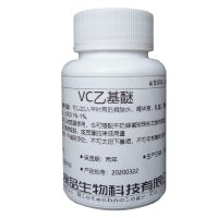 VC乙基醚原料美防止氧化护肤化妆品diy面膜维生素C乙基醚粉末20g [20g]送1g量勺