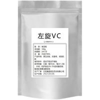 左旋维生素C粉L-抗坏血酸左旋VC粉99%美白淡斑抗氧化提亮肤色褪黑 50g