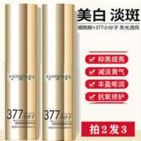 377美白祛斑精华液提亮淡化色斑面部护理段黑精华液盒装修复厂家 377美白祛斑精华液提亮淡化色斑面部护理段黑精华液盒装修