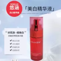 悠涵美白精华液去黄提亮肤色保湿熊果苷VC淡斑产品收缩毛孔学生 美白精华液