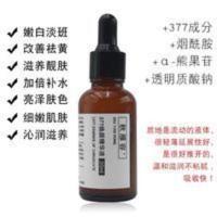 377小安瓶精华 熊果苷VC烟酰胺 去黄提亮补水保湿改善暗黄肌肤OEM 377小安瓶精华 熊果苷VC烟酰胺 去黄提亮补水
