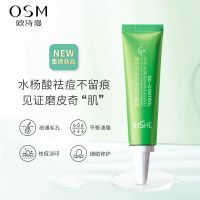 [假1赔10]欧诗漫小白灯美白淡斑精华液采购微瑕疵无盒新鲜 [清仓].祛痘精华6ml [收藏+关注送眼部护理贴*