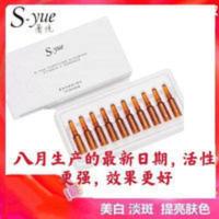 奢悦净透VC面部精华液小安瓶浓缩精华液高活性美白补水保湿精华 奢悦净透VC面部精华液小安瓶浓缩精华液高活性美白补水保湿精