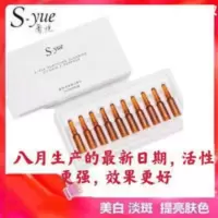 奢悦净透VC面部精华液小安瓶浓缩精华液高活性美白补水保湿精华 奢悦净透VC面部精华液小安瓶浓缩精华液高活性美白补水保湿精
