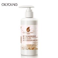 美白神器|山羊奶身体乳美白保湿持久留香滋润补水体乳去鸡皮学生 [一支装]山羊奶身体乳