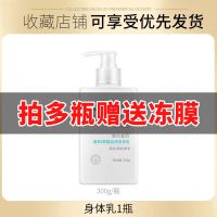 维B5果酸丝滑身体乳保湿补水冬季香体乳持久滋润全身去鸡皮疙瘩 罒//维B5.壹瓶装