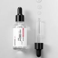 熊果苷美白精华液去黑色素脸部美白淡斑提亮祛晒斑晒后修复精华液 1瓶熊果苷美白精华液(30ml)