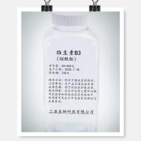 烟酰胺粉末维生素B3 美白去黄缩小毛孔 淡斑DIY化妆品原料50g 50克赠量勺