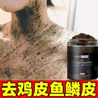 磨砂膏去鸡皮疙瘩永久身体全身美白去角质去黑色素大腿学生神器 [1瓶256克]试用装