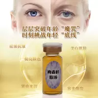工厂肉毒杆原液抗皱抗衰补水提拉紧致V脸原液祛皱精华OEM加工 一瓶9元
