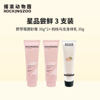 摇滚动物园磨砂膏夏日尝鲜礼盒去角质果酸焕亮全身改善毛囊旅行装 磨砂膏30g*2+身体乳30g