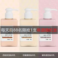 水蜜桃身体乳秋冬季美白保湿补水女学生香氛香体乳香水味持久留香 前88名限抢1支[随机发1支味道]