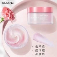 [鸡皮角质来一个]磨砂膏去鸡皮美白全身去角质去鸡皮肤毛囊角质 玫瑰海盐