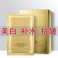 [贵妇面膜]补水保美白湿淡斑抗皱收缩毛孔控油祛痘紧致男女 [高档贵妇面膜][10片盒装]