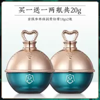 [官方]宫佩参养珠润贵妇膏美白保湿补水素颜养肤面霜 []宫佩参养珠润贵妇膏2盒