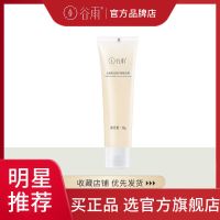 谷雨光感修护睡眠面膜补水保湿深层锁水免洗护肤学生专用小奶冻 50g[无赠品]