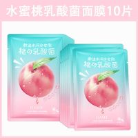 水蜜桃补水面膜女学生开学军训保湿护肤品玻尿酸祛斑蚕丝面膜 [体验装]10片水蜜桃面膜