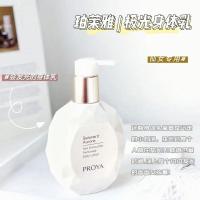 珀莱雅身体乳烟酰胺保湿补水去鸡皮香水味香体乳持久提亮肌肤夏天 250g/大瓶(市场价99元) 仙女发光肌 出汗香水味