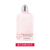 李佳琦推荐樱花身体乳保湿补水全身身体乳留香持久学生美白免洗 身体乳1支