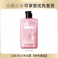 事后星辰氨基酸香氛沐浴露女学生持久留香全身补水保湿去鸡皮疙瘩 # 樱花果酸 #[夏季舒爽]