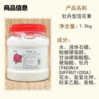 国货大瓶牡丹雪花膏润肤霜乳液1.5Kg大桶装白玉男女面霜手膜脚膜 国货大瓶牡丹雪花膏润肤霜乳液1.5Kg大桶装白玉男女面