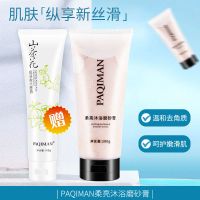 赵露思同款烟酰胺磨砂膏去角质鸡皮疙瘩美白全身关节黑色素搓泥宝 [收藏洗面奶]赵露思同款磨砂膏