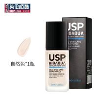 特价英伦栢酷素颜霜男士粉底液BB霜遮瑕痘印提亮肤色无需卸妆学生 [一瓶装]30ML 超低价