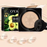 []bb霜OYAX牛油果蘑菇头气垫遮瑕防水不卡粉美白素颜霜 两盒自然色[送两个蘑菇头粉扑]