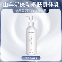 山羊奶美白身体乳美白保湿学生去鸡皮补水全身持久留香体乳凡士林 山羊奶美白身体乳1瓶