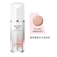 雪纱丝柔控油隔离霜妆前乳保湿遮瑕膏素颜霜BB霜美白 20#粉色(1支)
