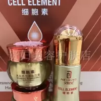 艾肤宝细胞素细胞再生三合一溶色细胞素细胞再生溶色组合三件套 三合一