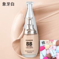 bb霜气垫美白持久素颜霜遮瑕粉底液防水汗不脱妆控油不卡粉隔离霜 象牙白+送彩妆蛋