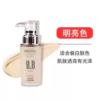 珀莱雅BB霜粉底液靓白肌密隔离霜遮瑕美白防水防汗控油持久不脱妆 bb霜明亮色(适合偏白皮肤)