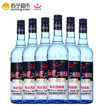 红星二锅头 绵柔8陈酿/纯粮 43度 750ml*6瓶 整箱装白酒