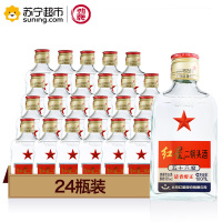 红星二锅头酒 56度 100ml*24瓶 整箱装 清香型白酒(新老包装随机发货)