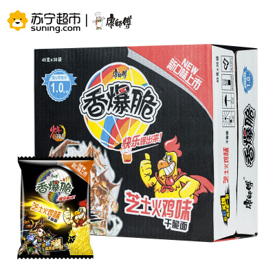 康师傅 香爆脆芝士火鸡味干脆面 45g/包*30 整箱装