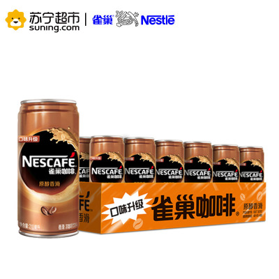 雀巢咖啡(Nescafe) 原醇香滑 浓咖啡饮料 210ml*24罐 整箱