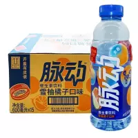 脉动(雪柚橘子)600ml*15瓶