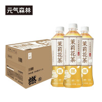 元气森林燃茶茉莉花茶 500ml*15瓶/箱