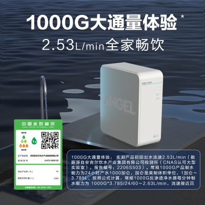 安吉尔净水器家用魔方Pro2500升级版富锶矿物质水 2.53L/分 RO反渗透直饮大流量纯水 J3472-ROB120