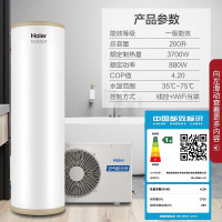 海尔(Haier)空气能热水器200升家用 一级能效WiFi语音互联 大容量75℃水温智能预约恒温RE-200L5-U1